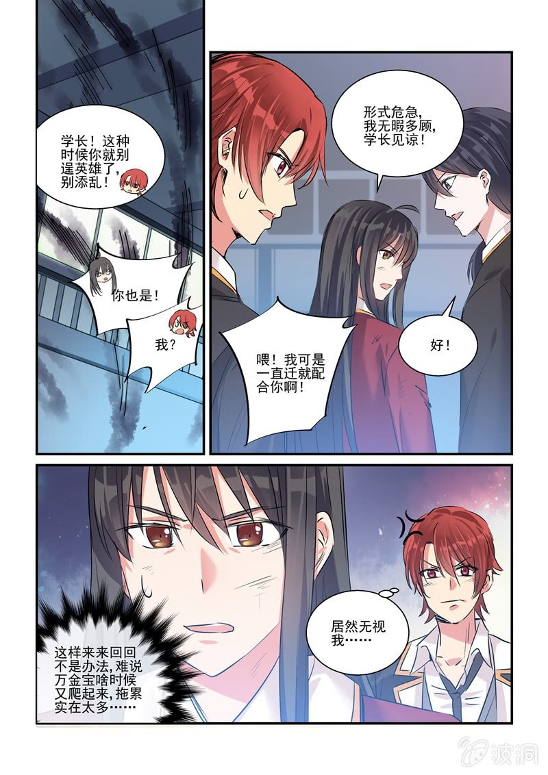 第19话7