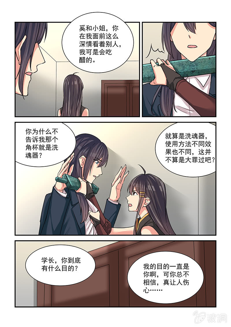 第49话13