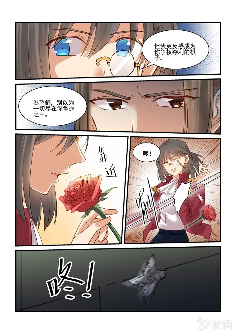 第68话6