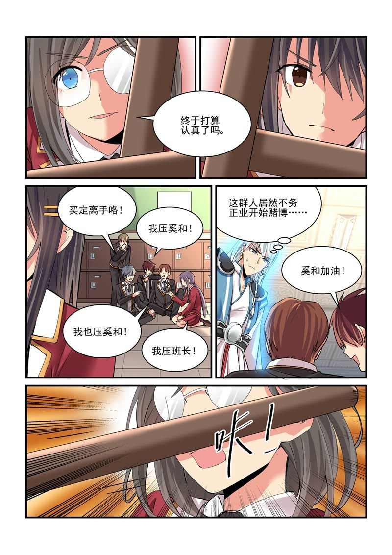 第61话3