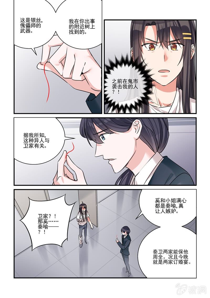 第37话9