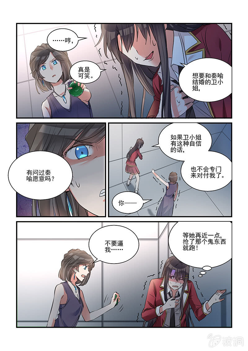 第34话9