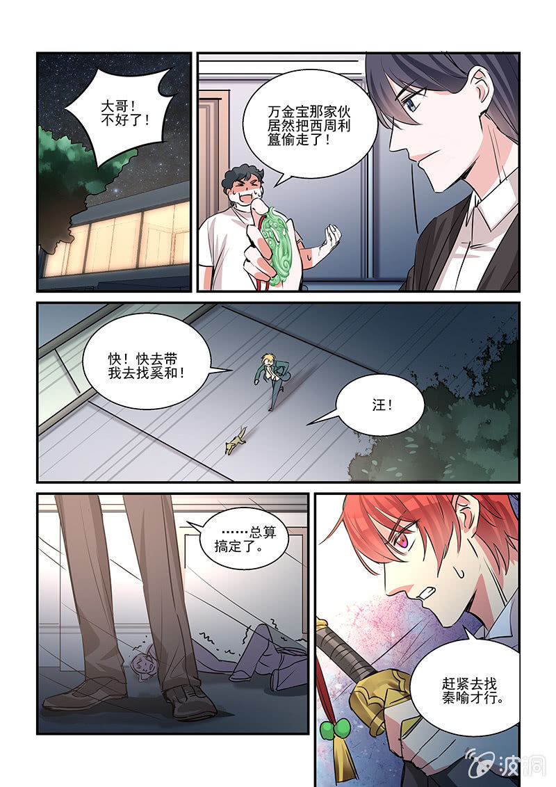 第33话19