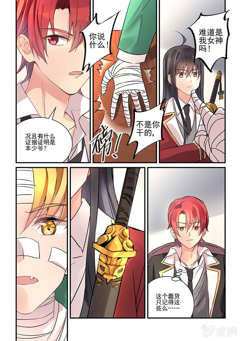 第8话19