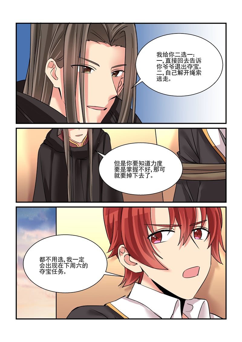 第61话8