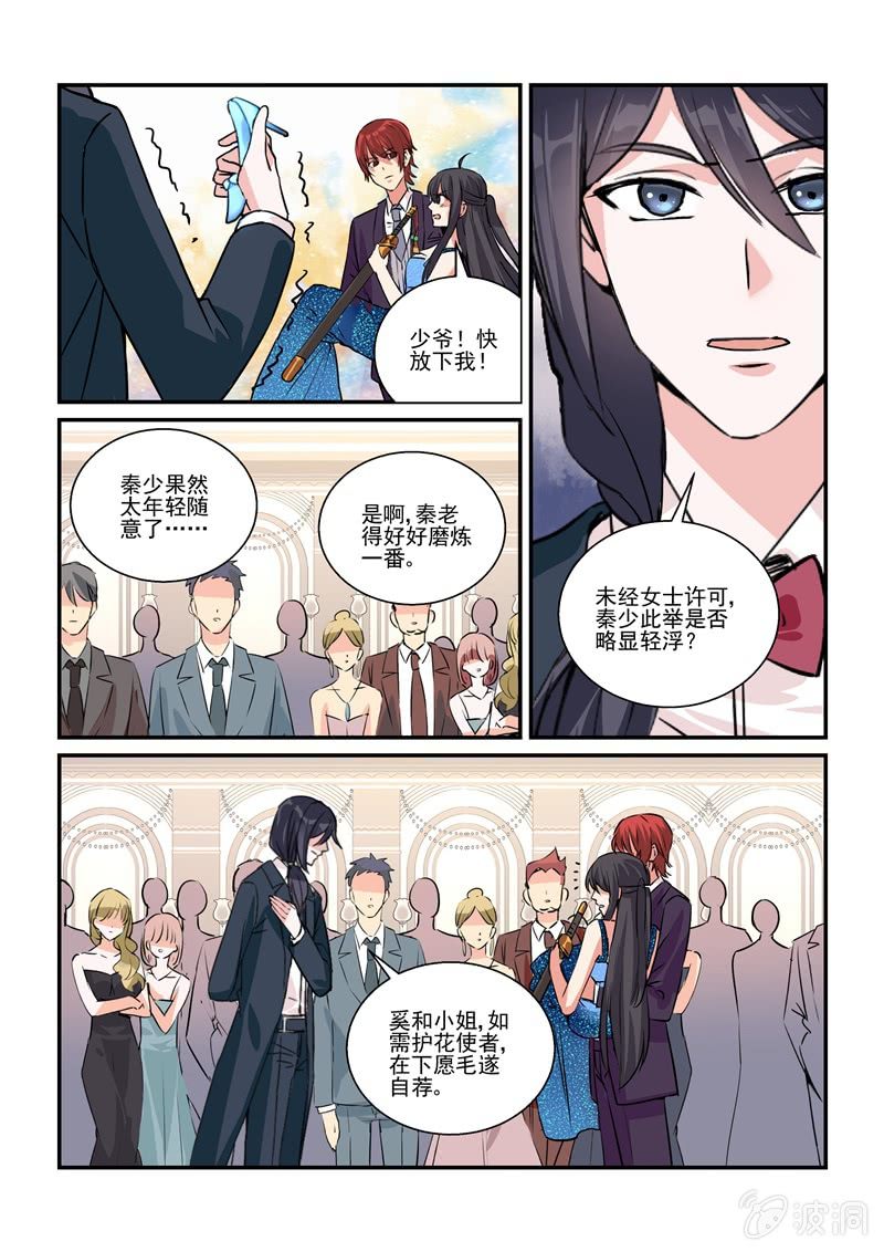 第16话4