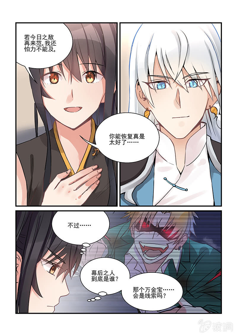 第8话4