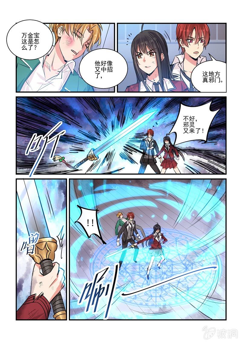第19话4