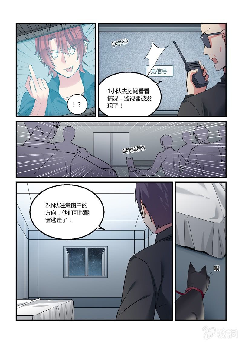 第40话9