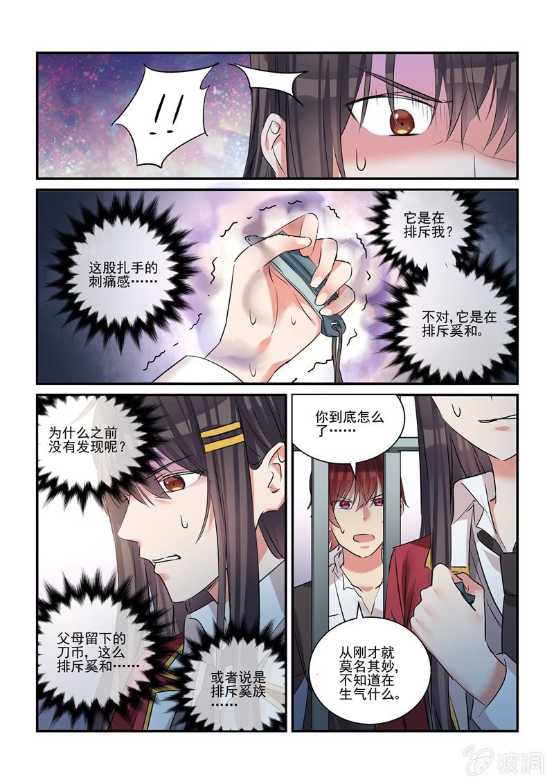 第35话6