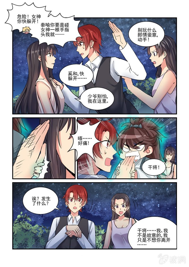 第46话3