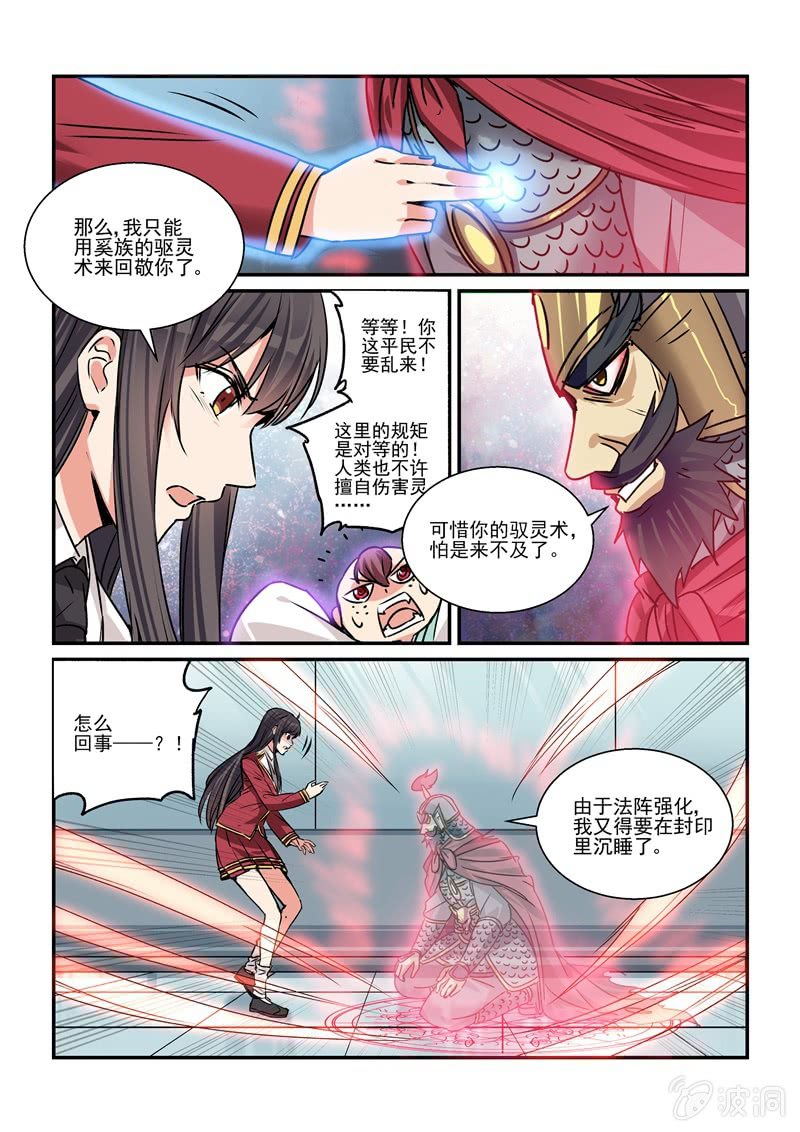 第28话2