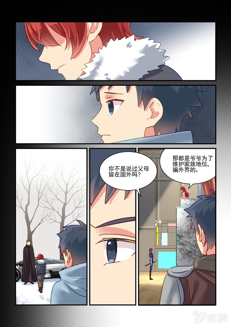 第64话3