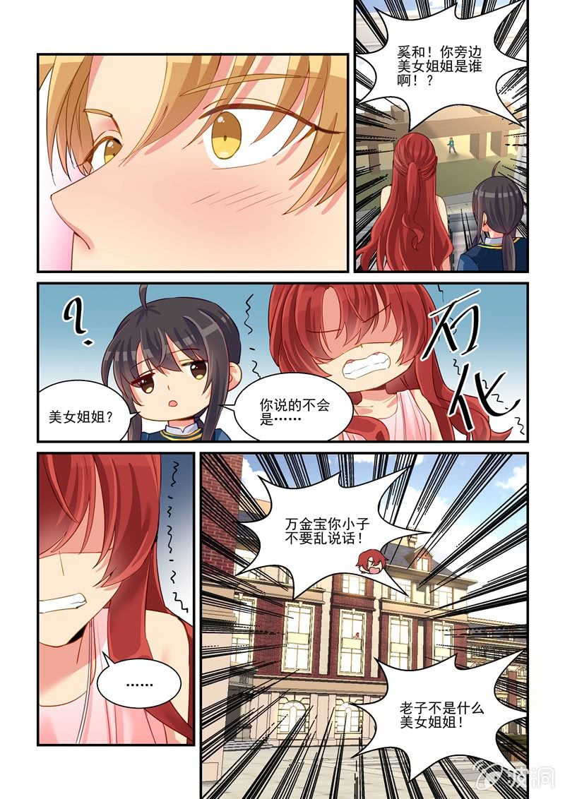 第63话8