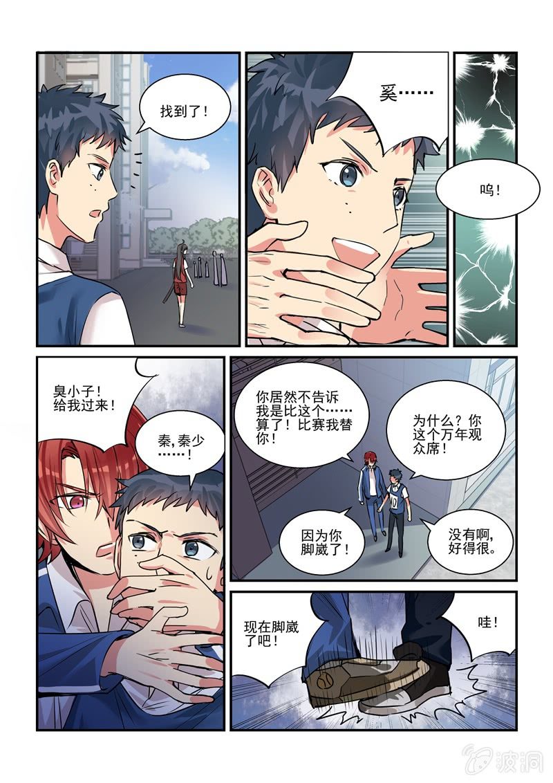 真·第21话17