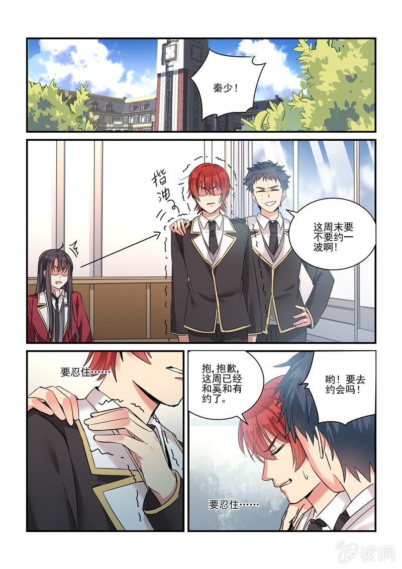 第30话7