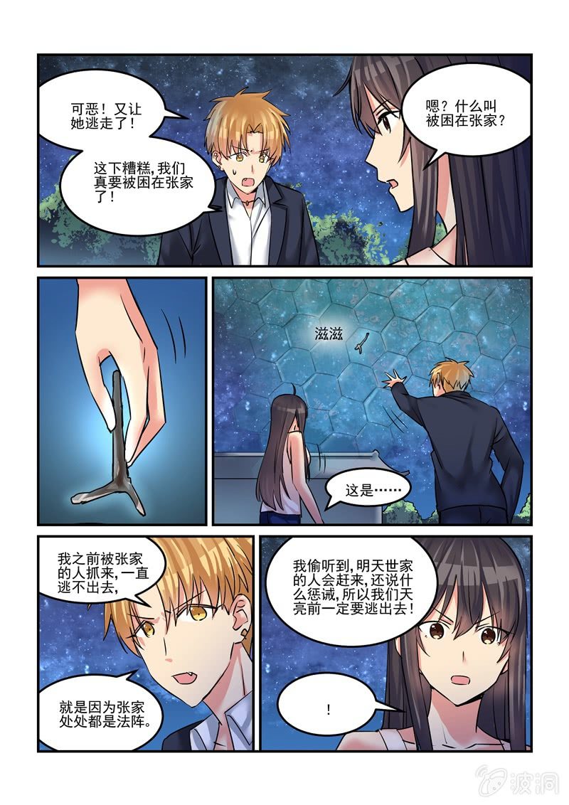 第46话5