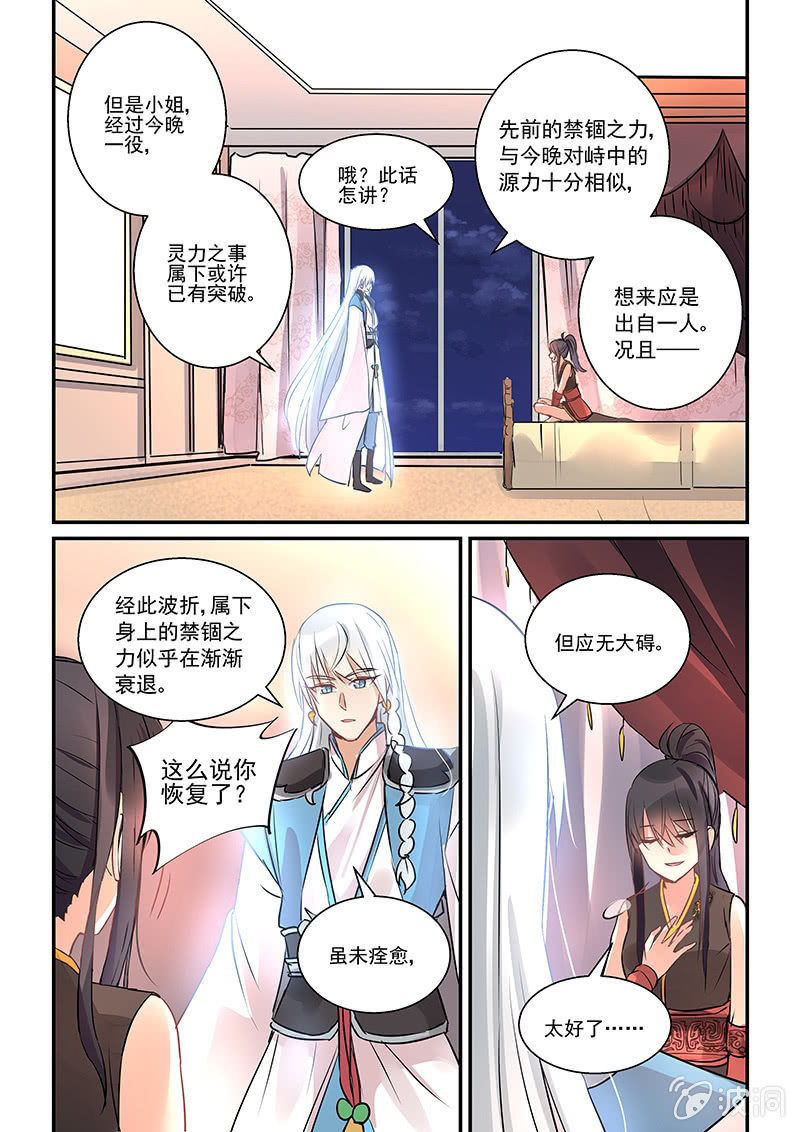 第8话3
