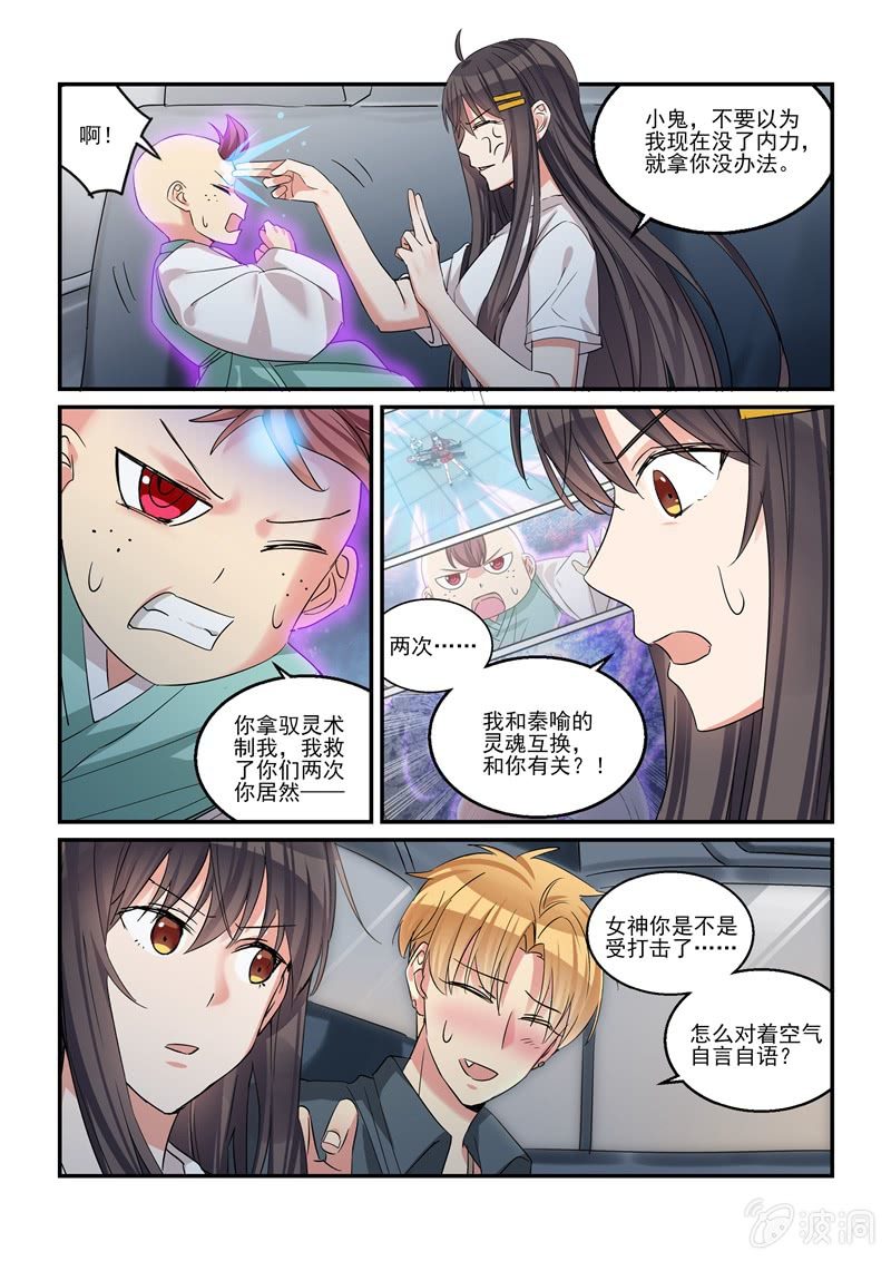 第40话3