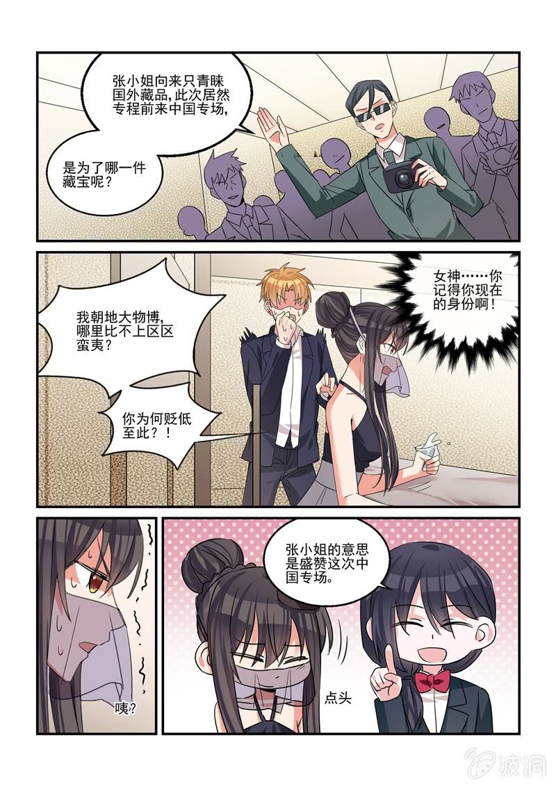 第41话3