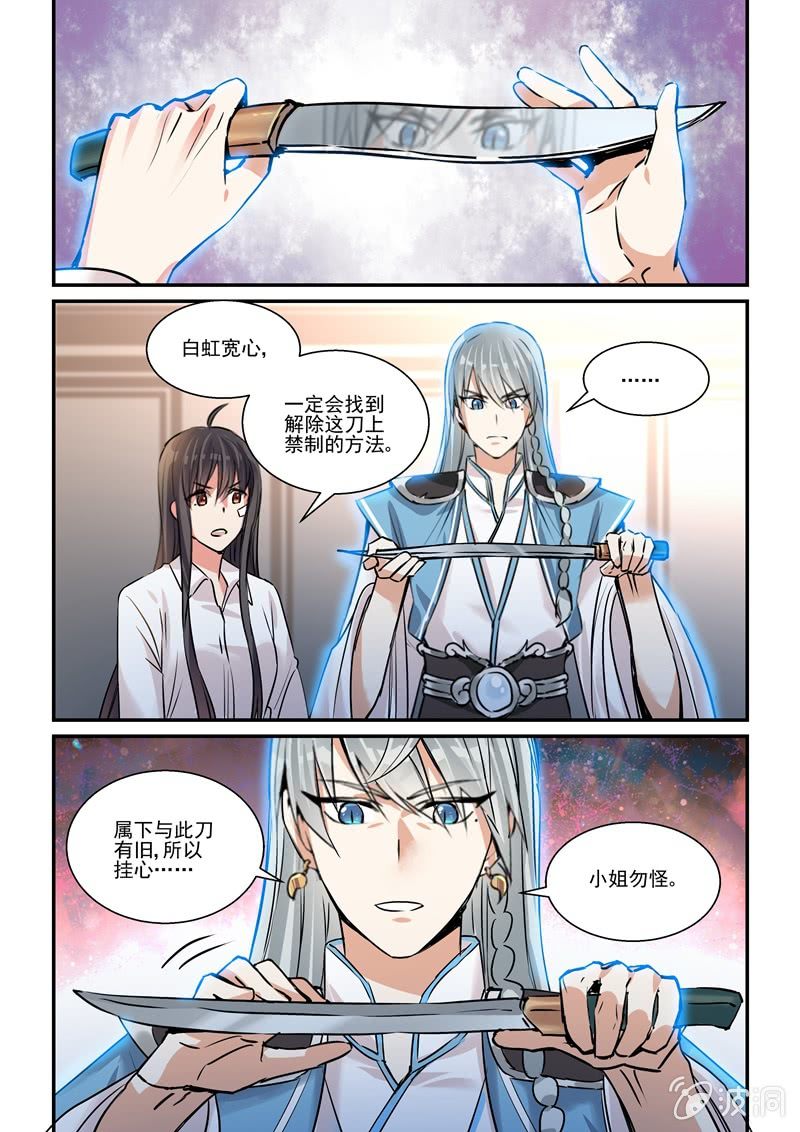 真·第21话1