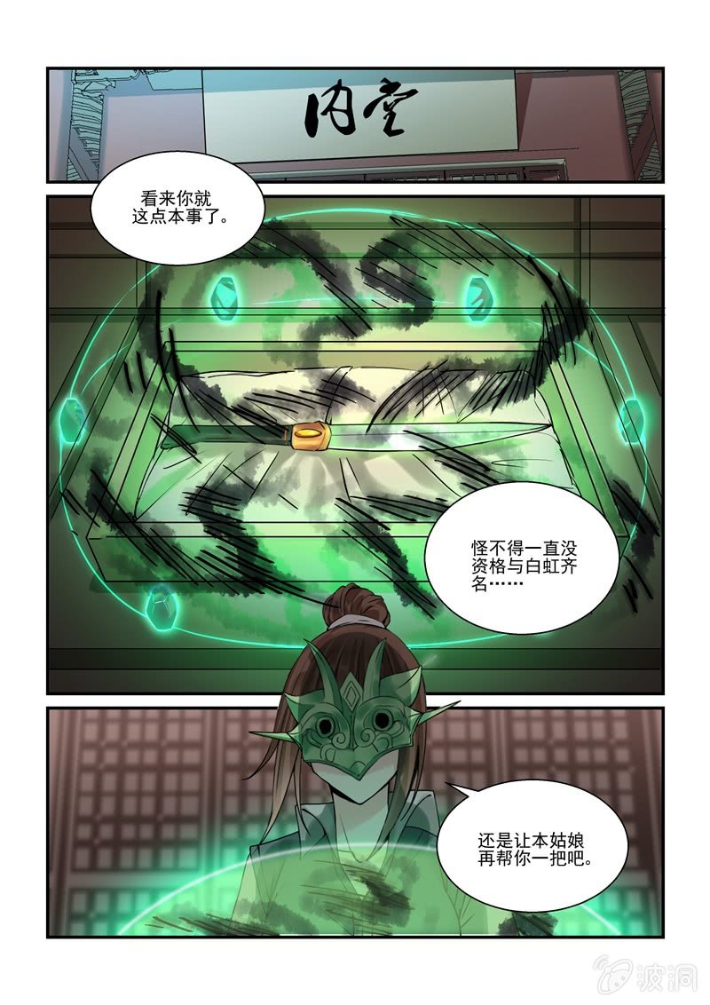 第19话8