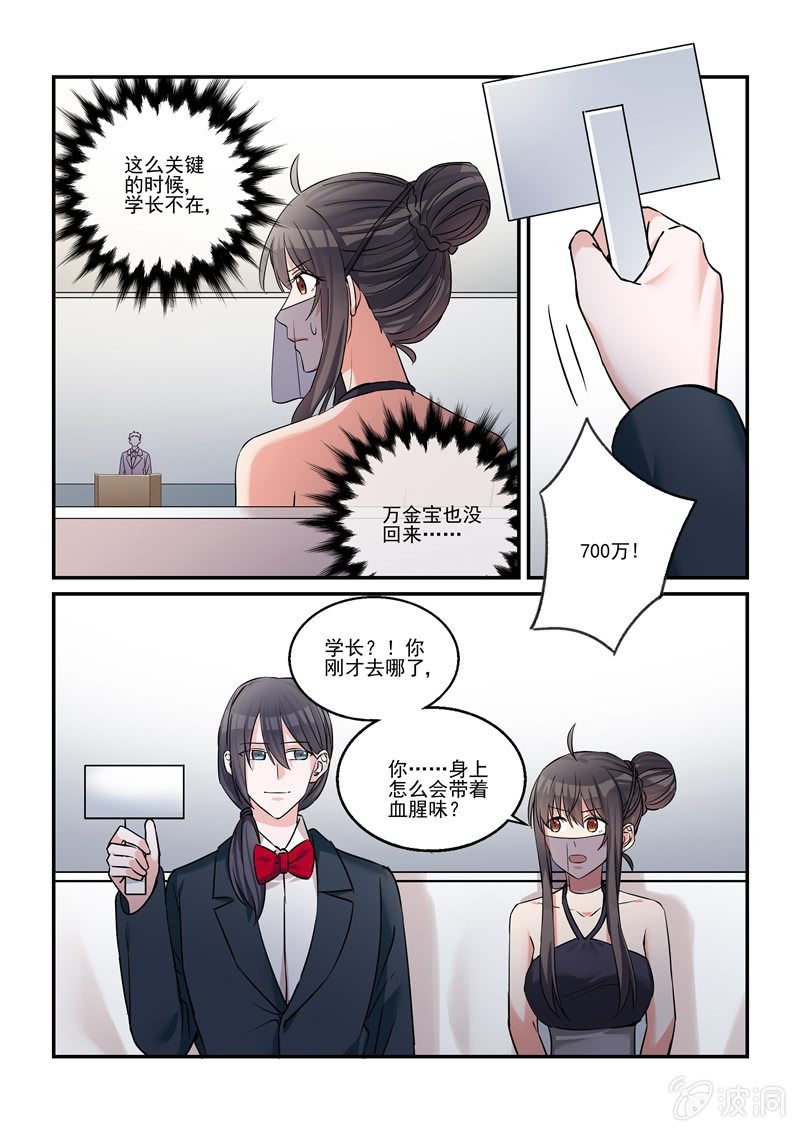 第42话5