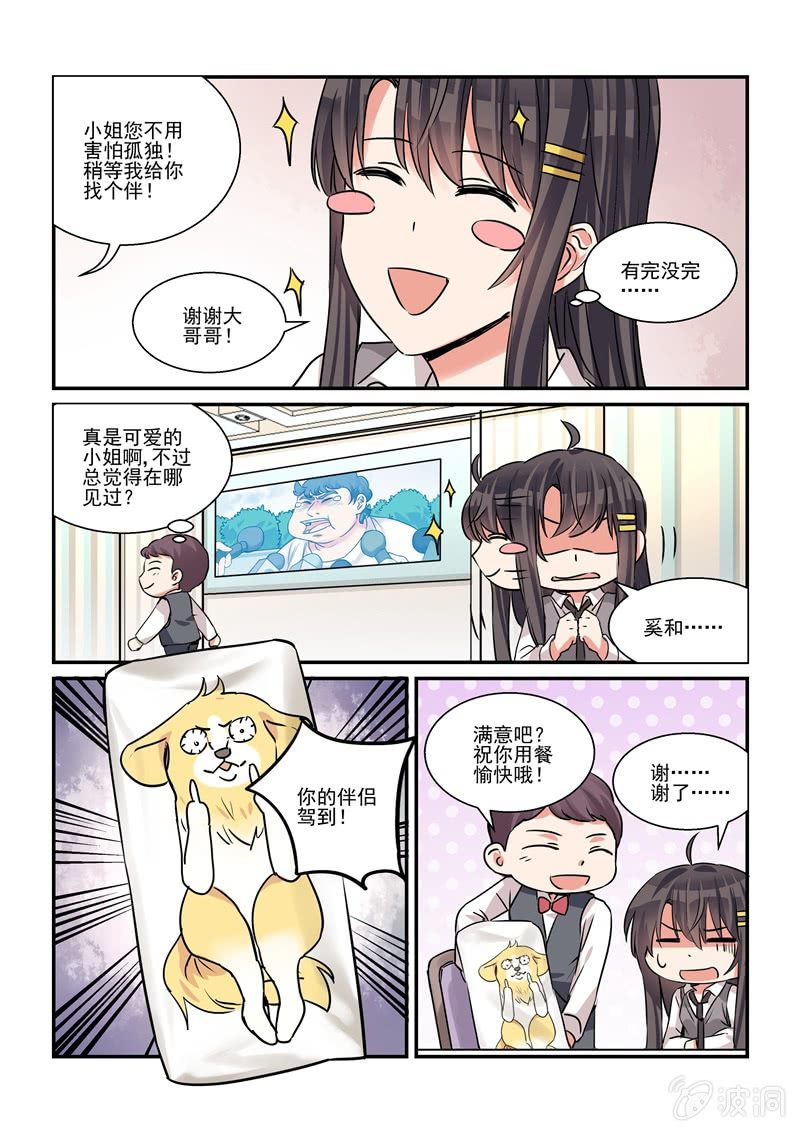 第31话5
