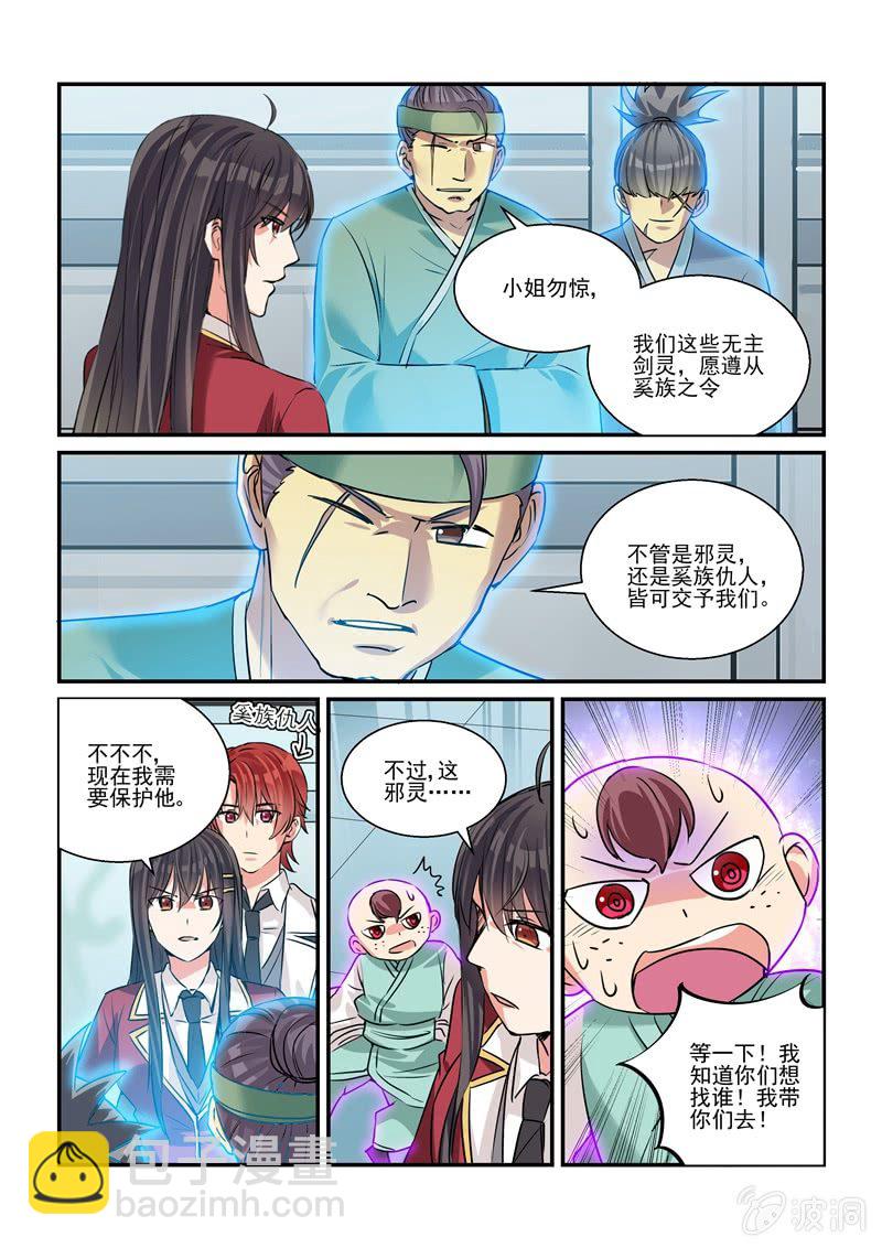 第26话7