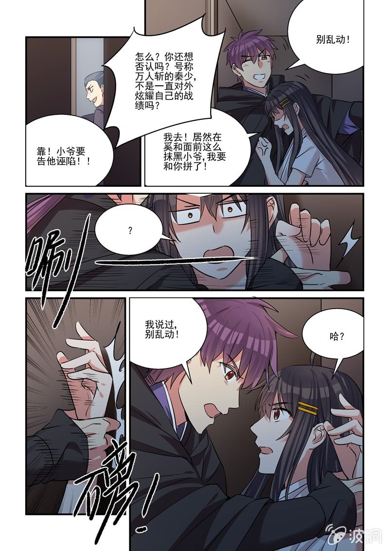 第38话10