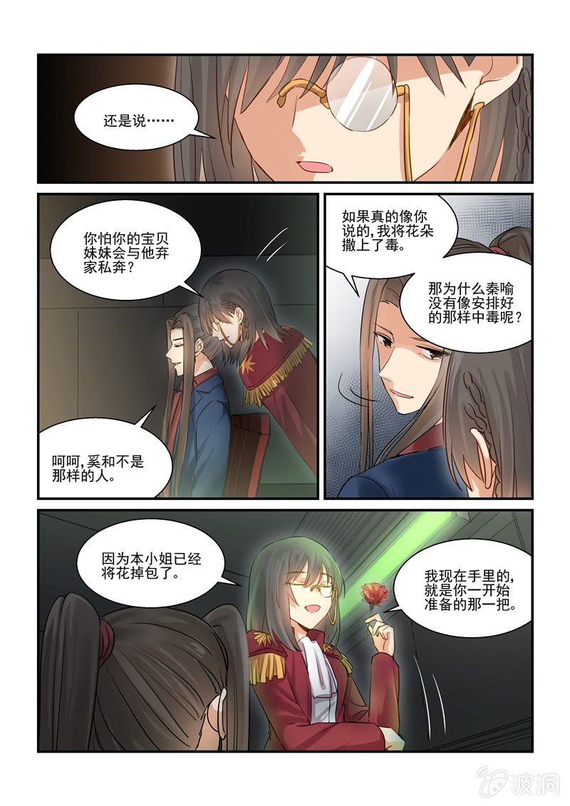 第68话4