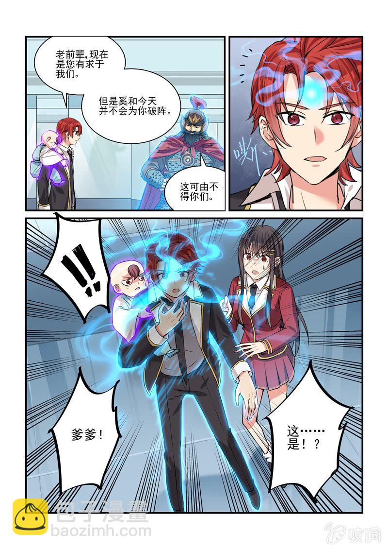 第27话12