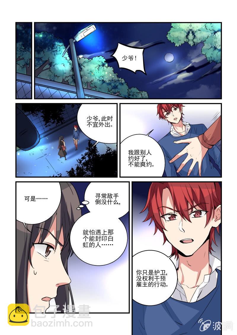 第5话14