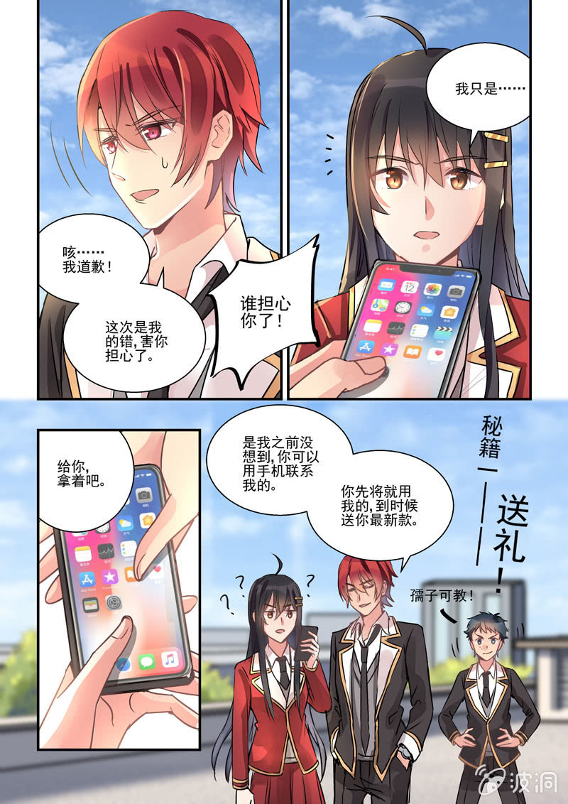 第10话9