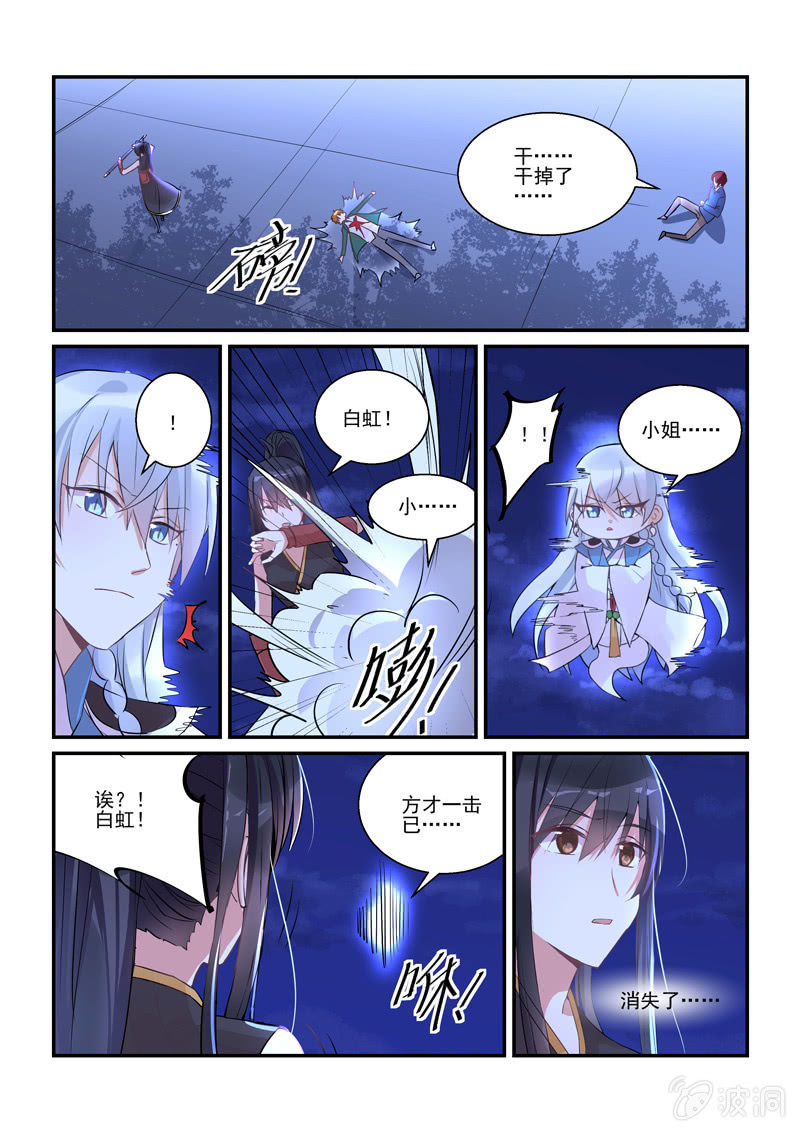 第7话8