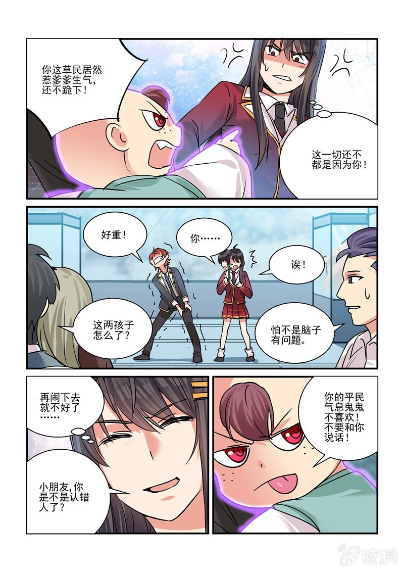 第26话4