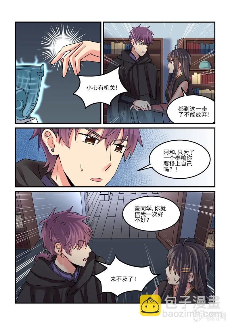 第50话7