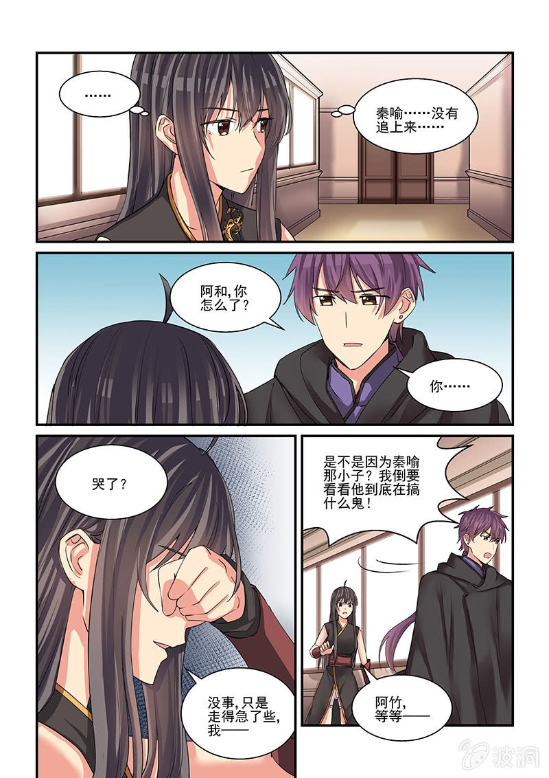 第49话4