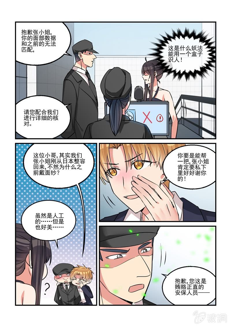 第41话10