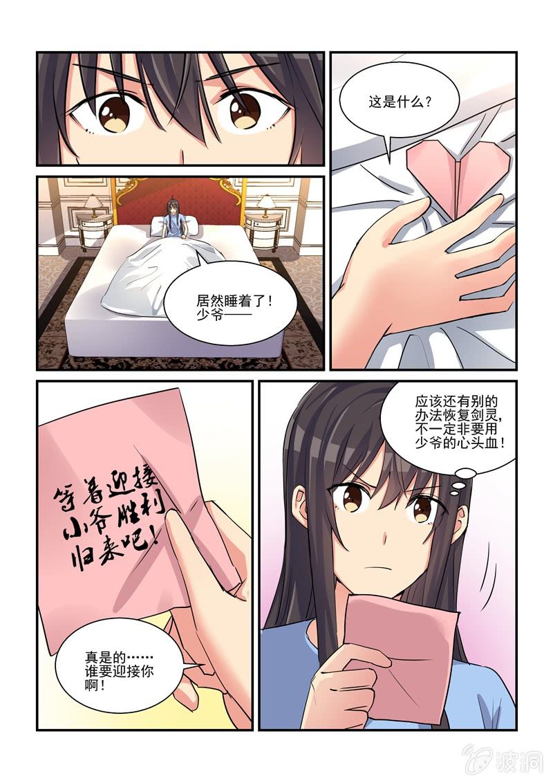第48话9