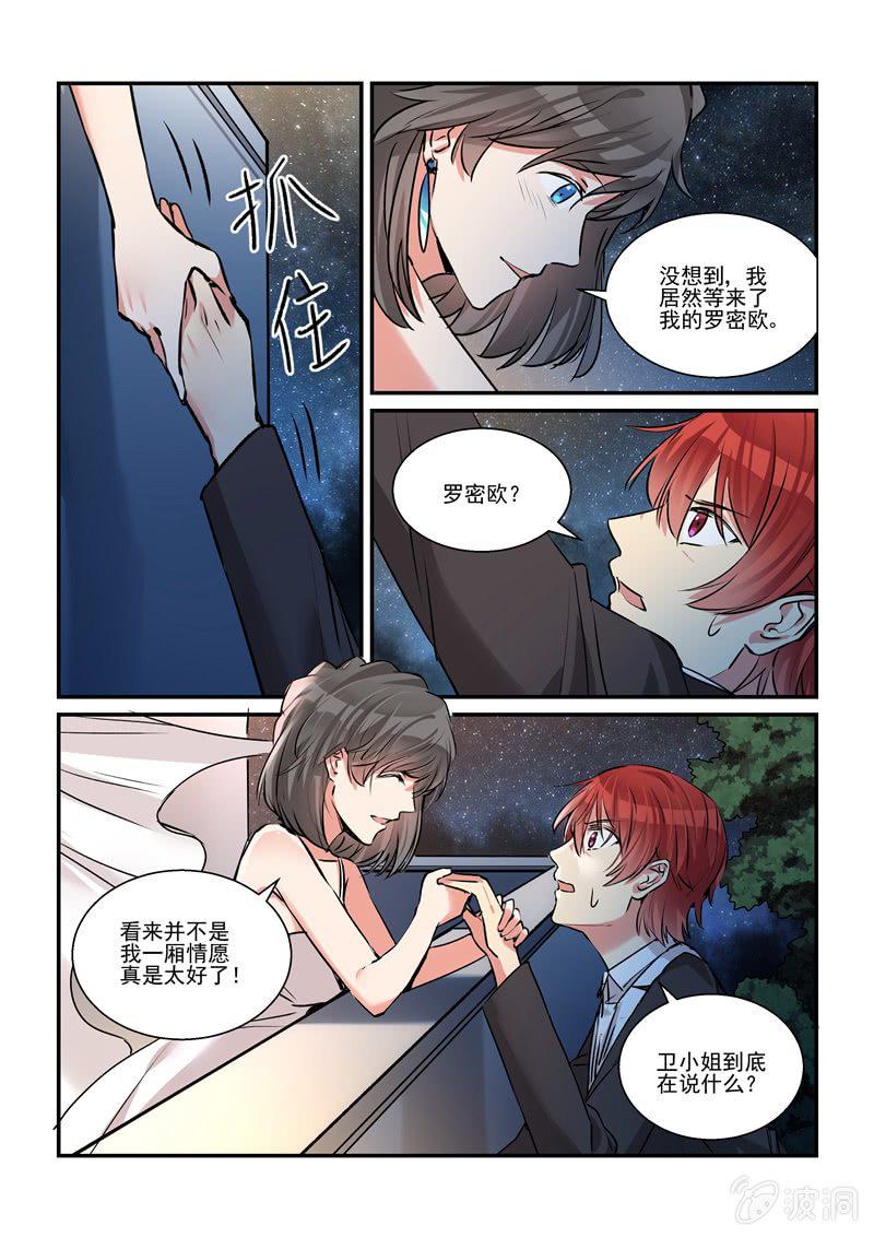 第36话11