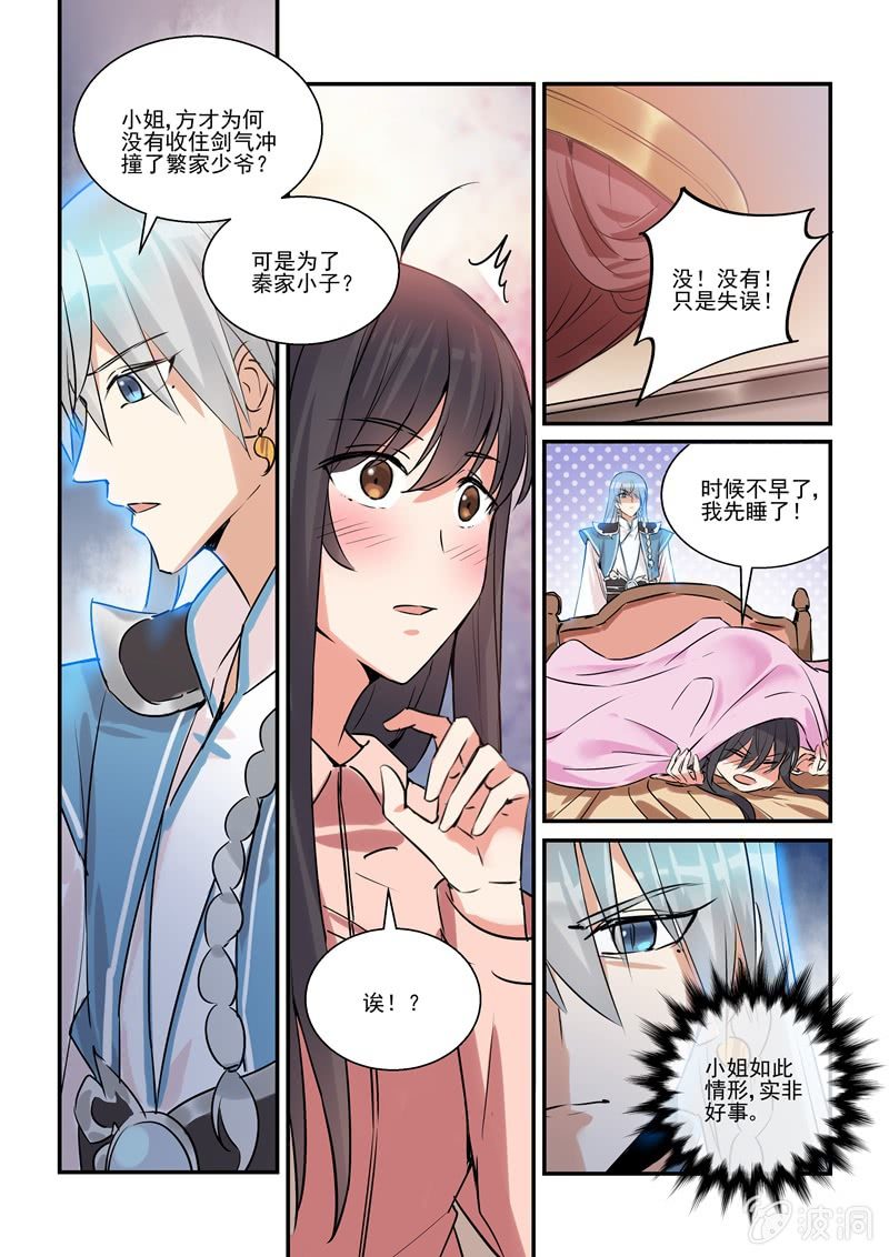 第16话13