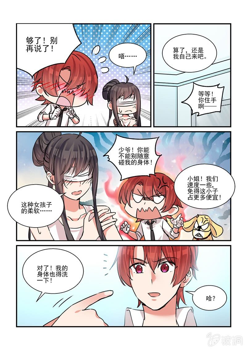 第29话5