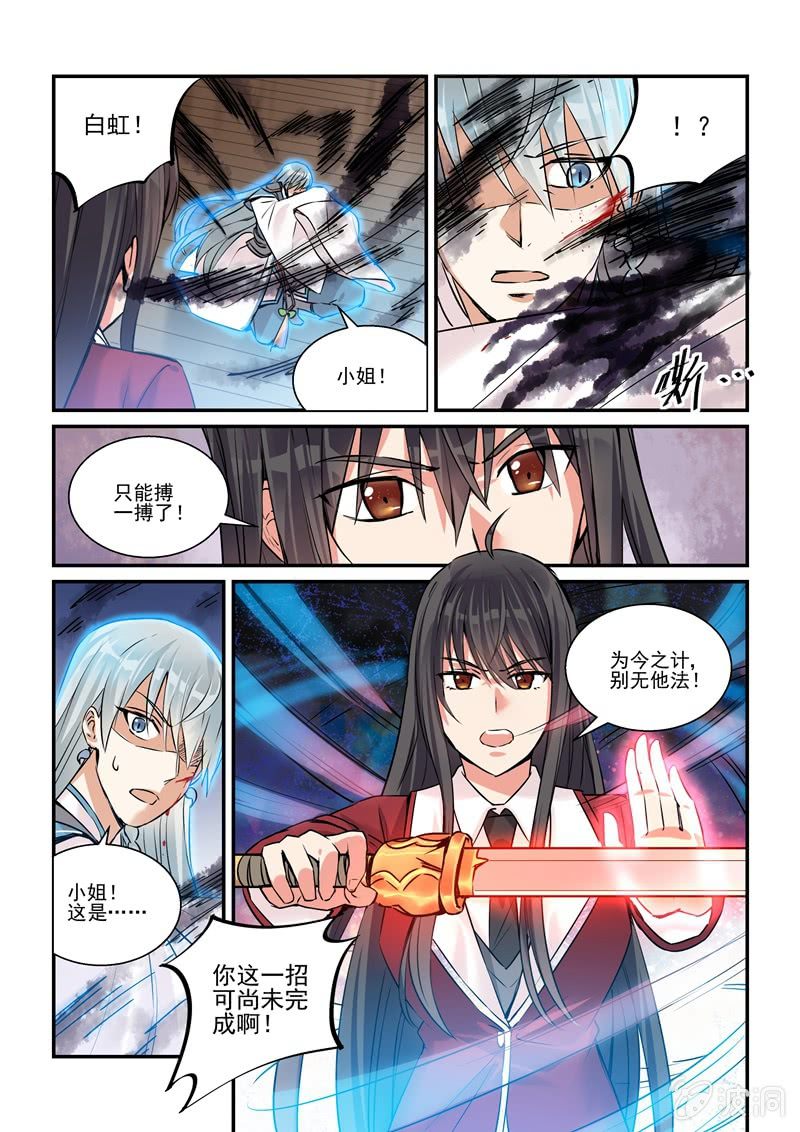 第19话10
