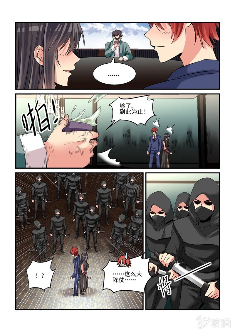 第53话6