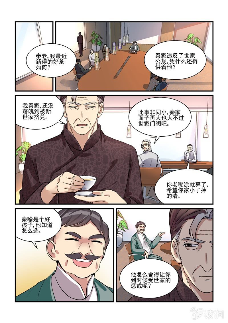 第48话2