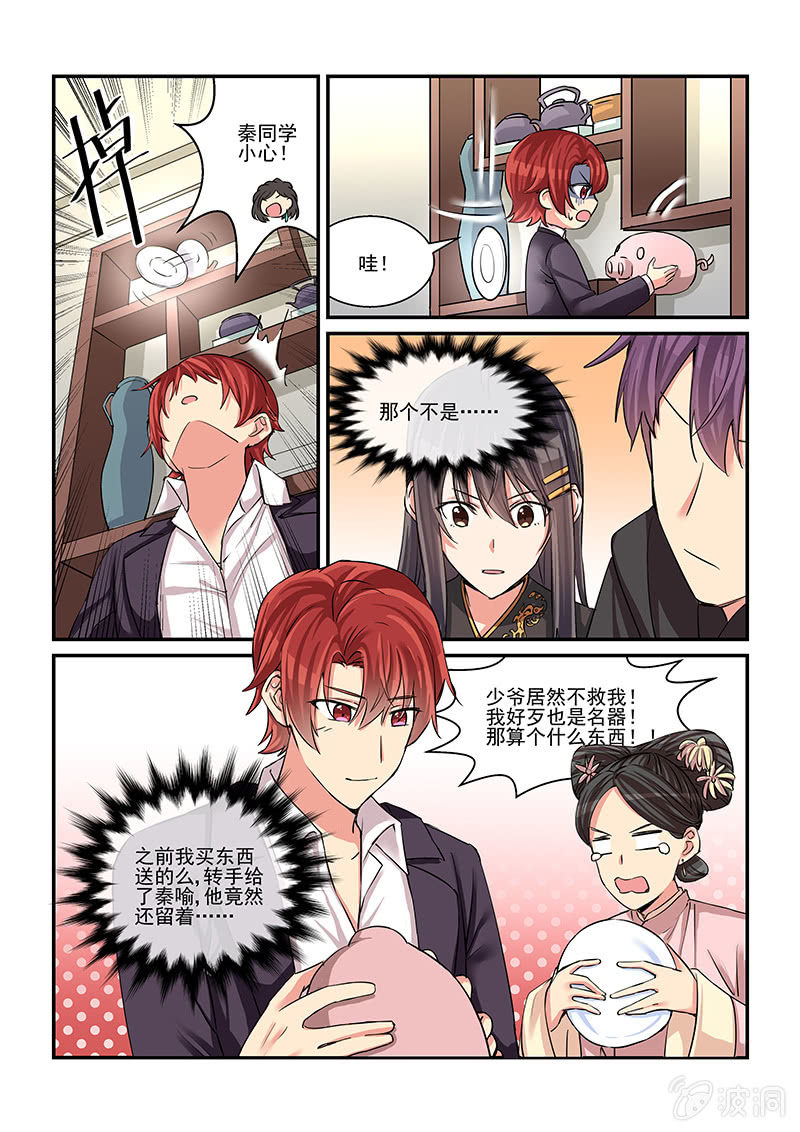 第49话6