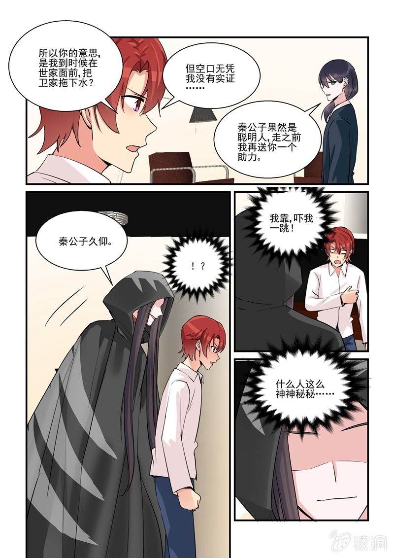 第54话9
