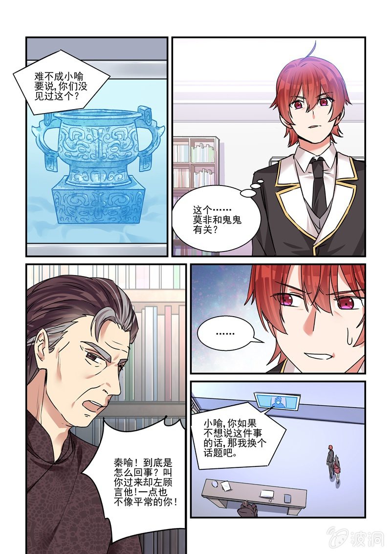 第29话14