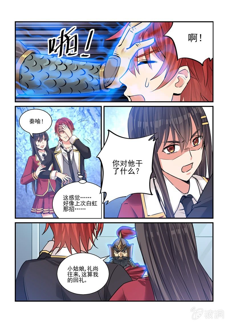 第27话6